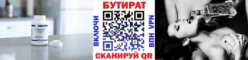 дарнет шоп  Любим  Бутират бутандиол 