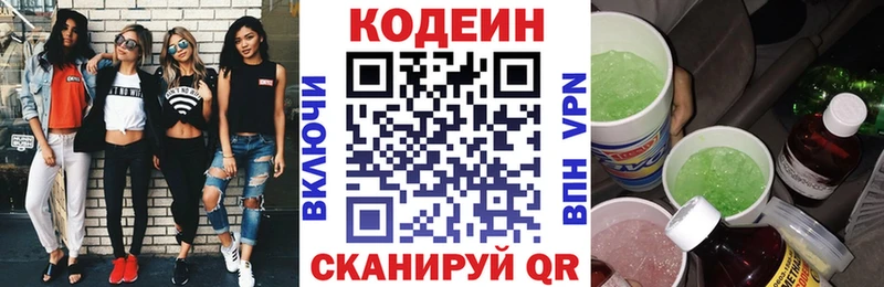 магазин продажи наркотиков  Любим  Кодеин напиток Lean (лин) 